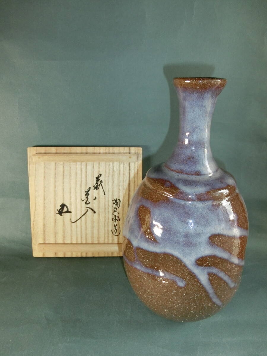 2026年最新】Yahoo!オークション -田原陶兵衛 花入の中古品・新品・未