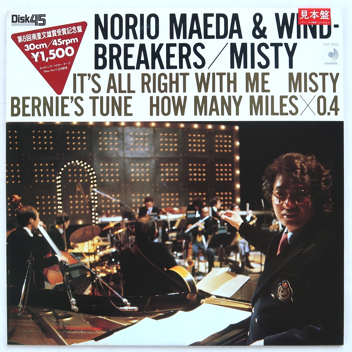 2026年最新】Yahoo!オークション -前田憲男(音楽)の中古品・新品・未