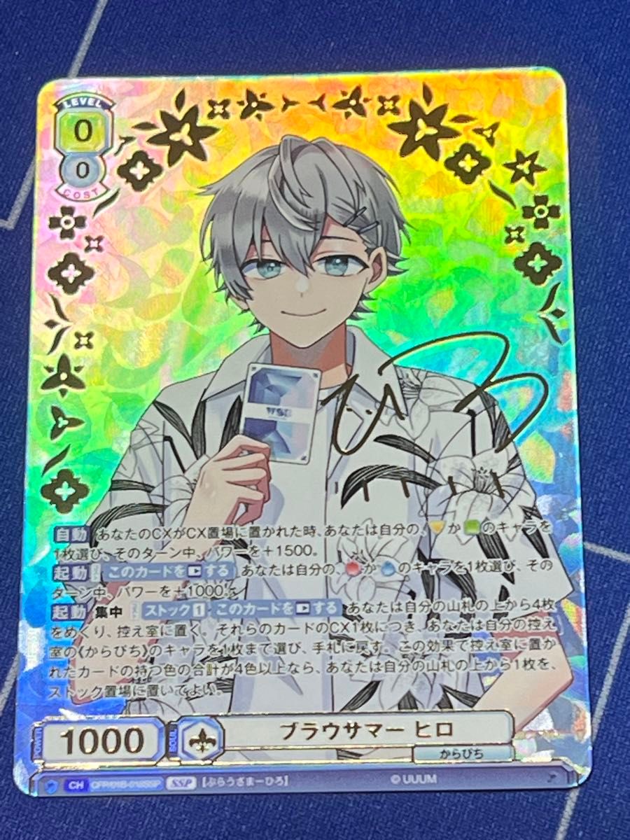 カラフルピーチ ヒロ 君 直筆サイン 【 専用 】｜Yahoo!フリマ（旧