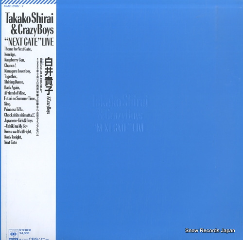 2026年最新】Yahoo!オークション -白井貴子 next gate liveの中古品