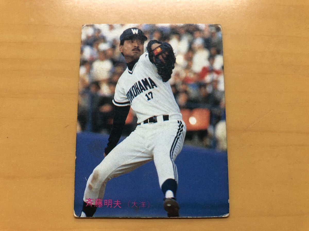 2026年最新】Yahoo!オークション -大洋ホエールズ(カルビー)の中古品