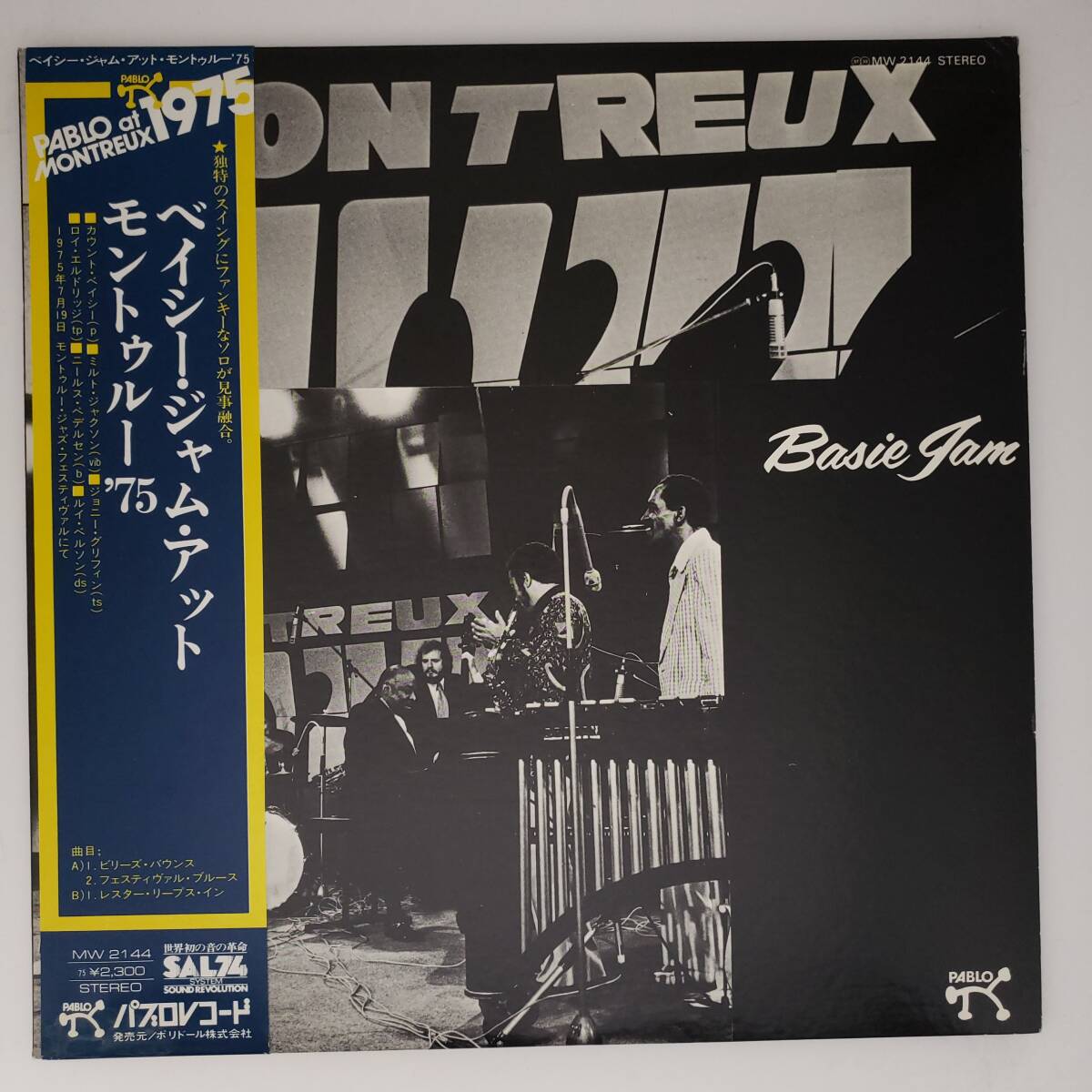 Yahoo!オークション -「count basie basie jam」の落札相場・落札価格