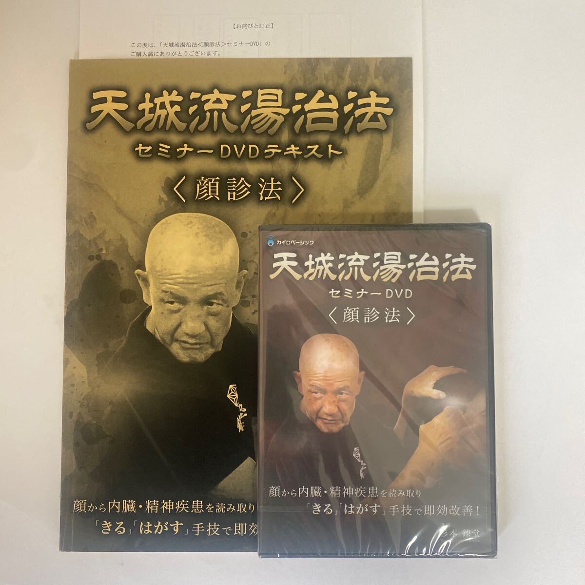 2026年最新】Yahoo!オークション -杉本錬堂の中古品・新品・未使用品一覧