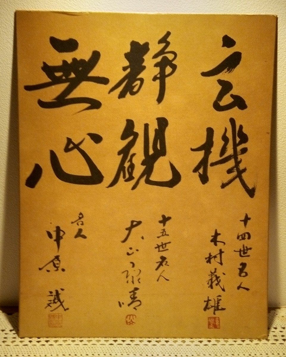 2016 木村沙織 等身大タペストリー｜Yahoo!フリマ（旧PayPayフリマ）