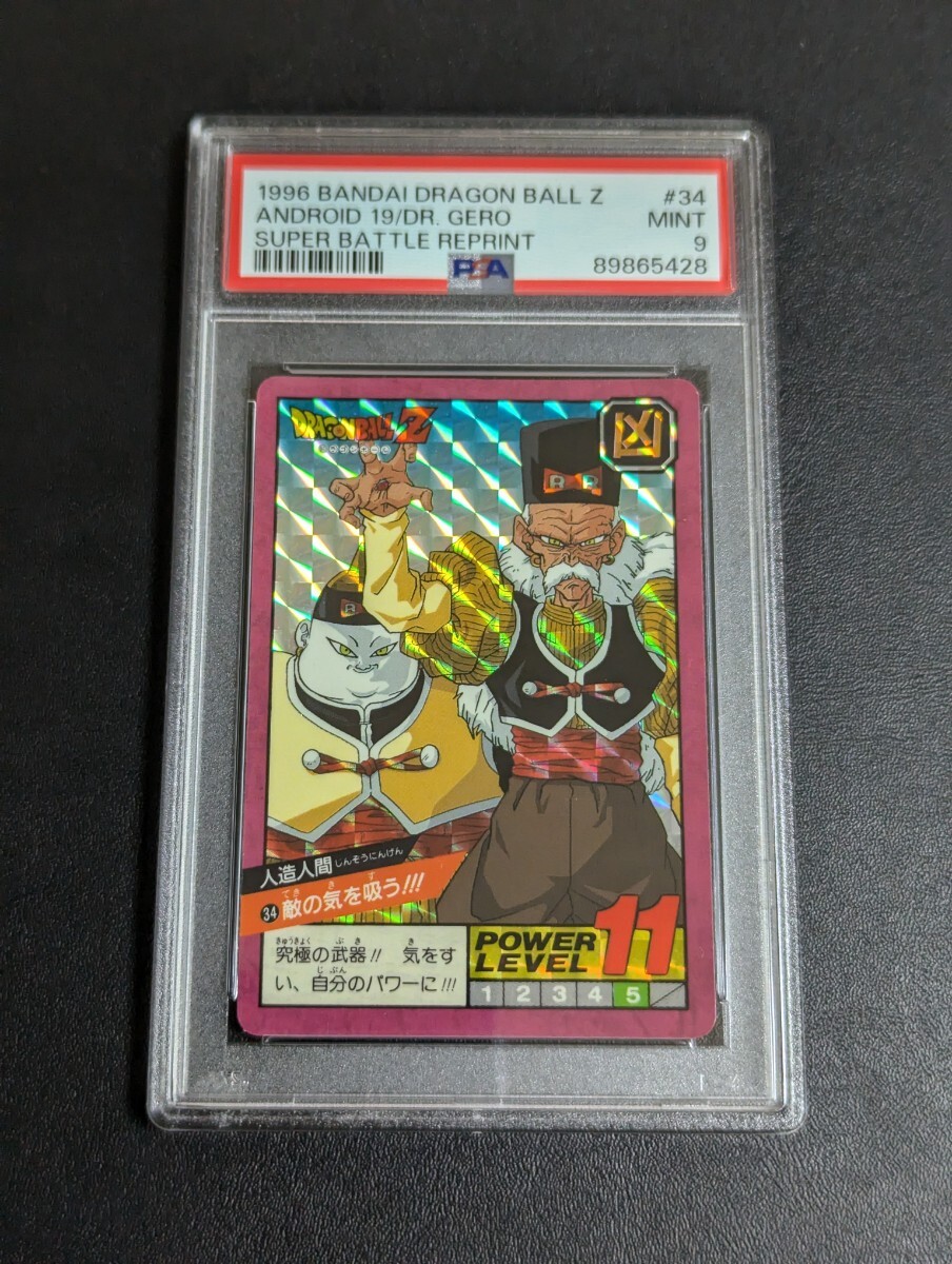 2026年最新】Yahoo!オークション -ドラゴンボール カードダス スーパー