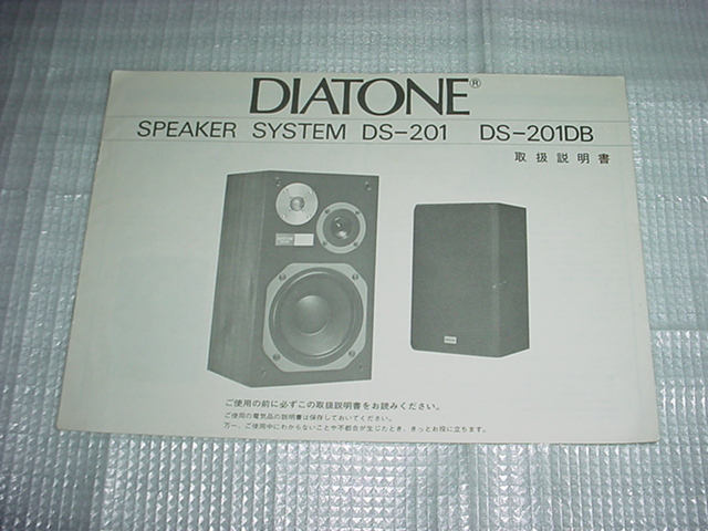 2026年最新】Yahoo!オークション -diatone ds-201の中古品・新品・未