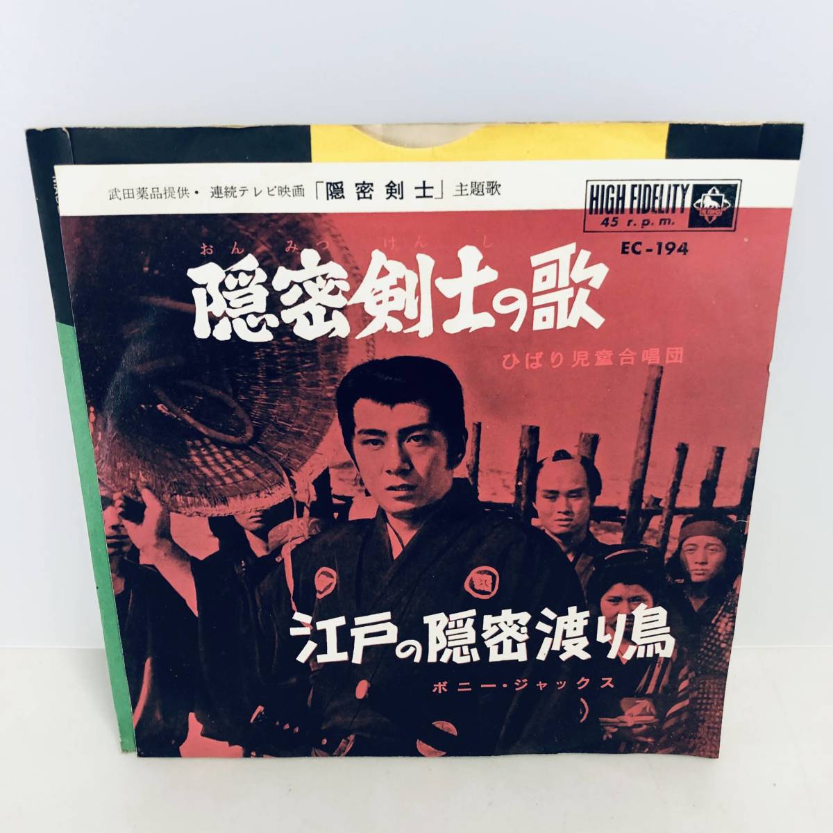 2026年最新】Yahoo!オークション -隠密 剣士の中古品・新品・未使用品一覧