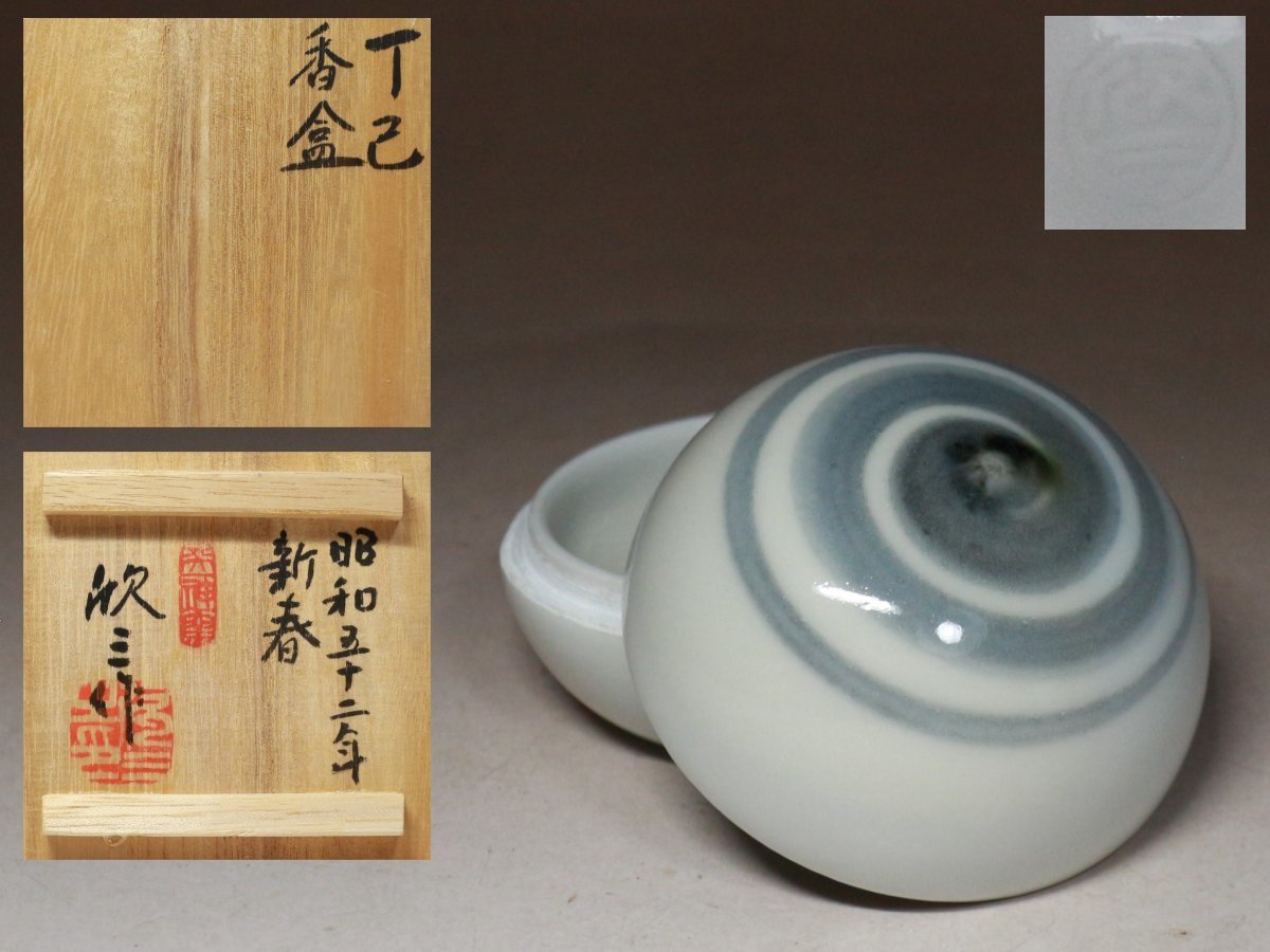 Yahoo!オークション -「岡本欣三」の落札相場・落札価格