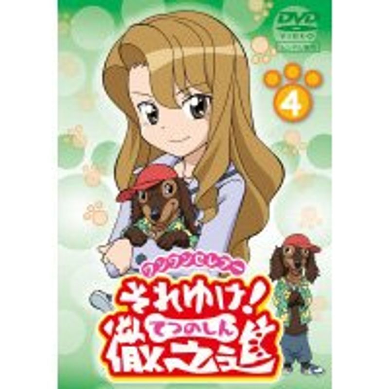 2026年最新】Yahoo!オークション -それゆけ!徹之進(DVD)の中古品・新品
