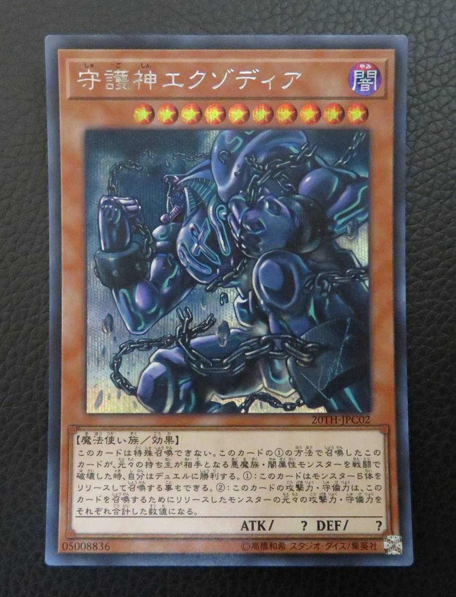 2026年最新】Yahoo!オークション -遊戯王 エクゾディア 初期(おもちゃ