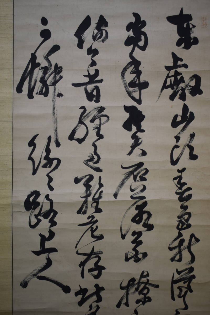 真作/金水/芦雁画賛/布袋屋掛軸A-981 真作/金水/芦雁画賛/布袋屋掛軸A