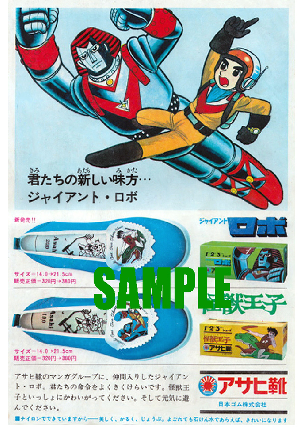 2026年最新】Yahoo!オークション -アサヒ靴(広告、ノベルティグッズ)の