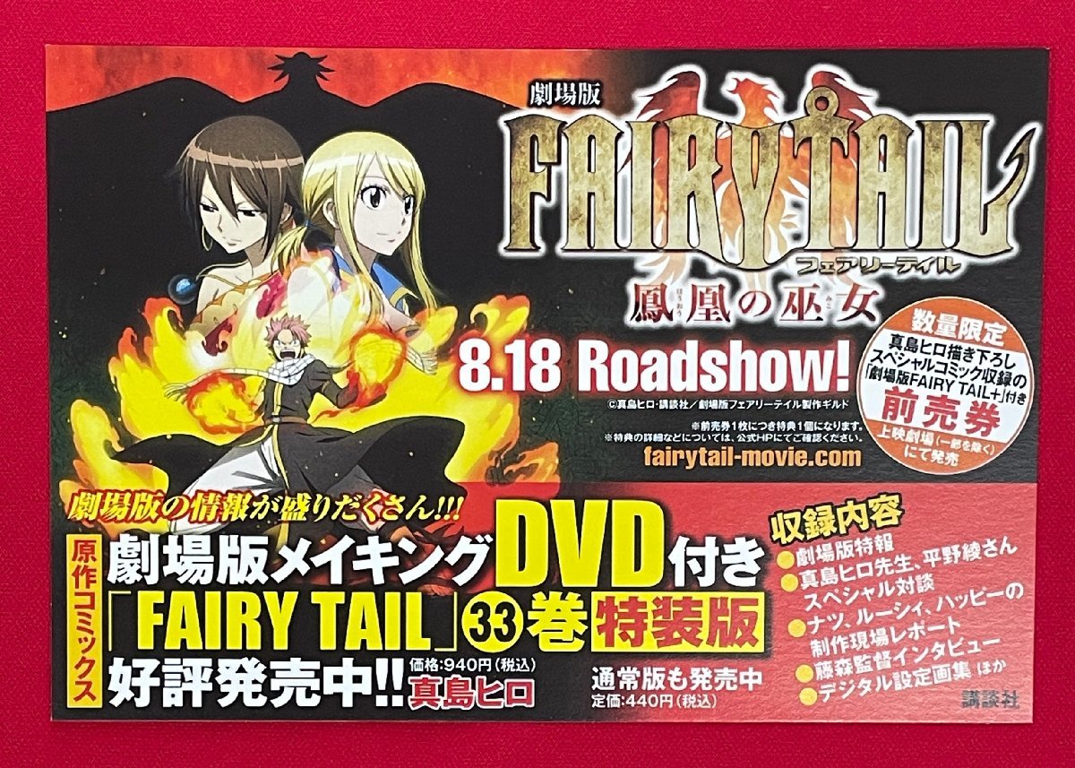 2026年最新】Yahoo!オークション -フェアリーテイル 特装版の中古品