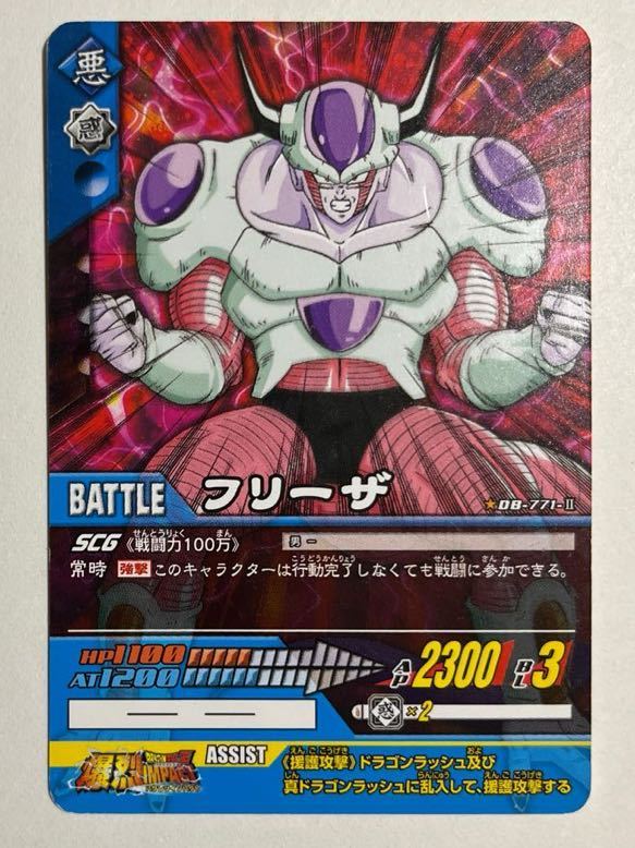 2026年最新】Yahoo!オークション -フリーザ 第三形態(ドラゴンボール