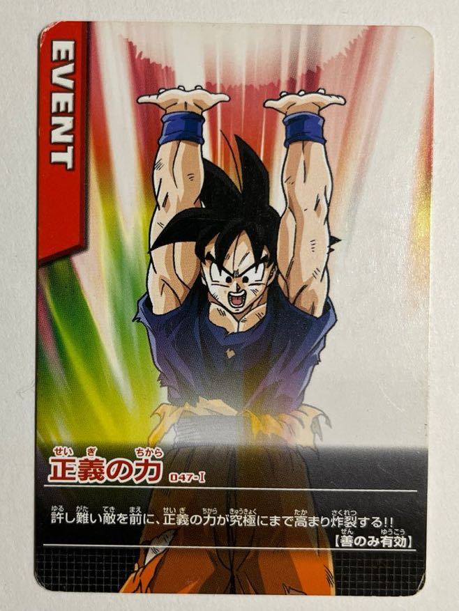 2026年最新】Yahoo!オークション -悟空 元気玉(ドラゴンボール