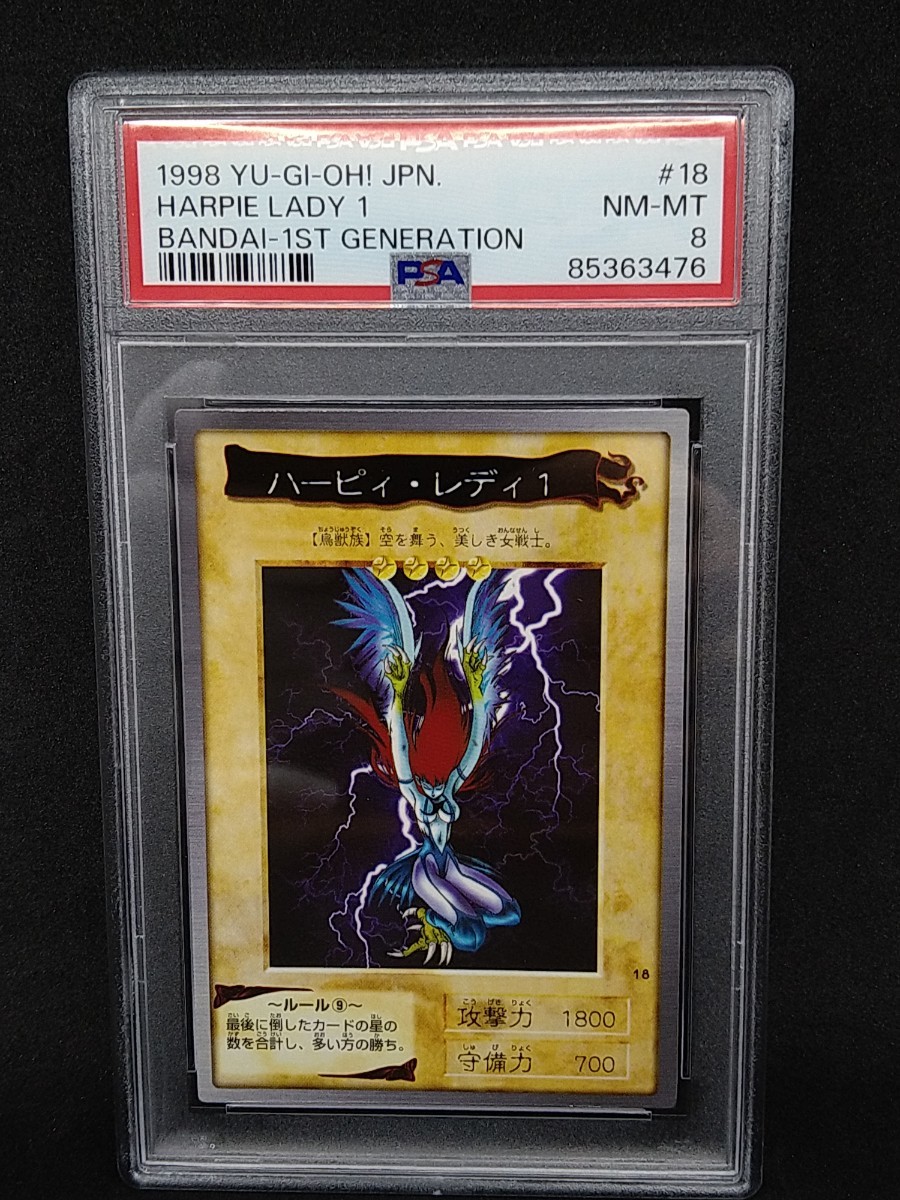 2026年最新】Yahoo!オークション -ハーピィレディ1(遊戯王（バンダイ
