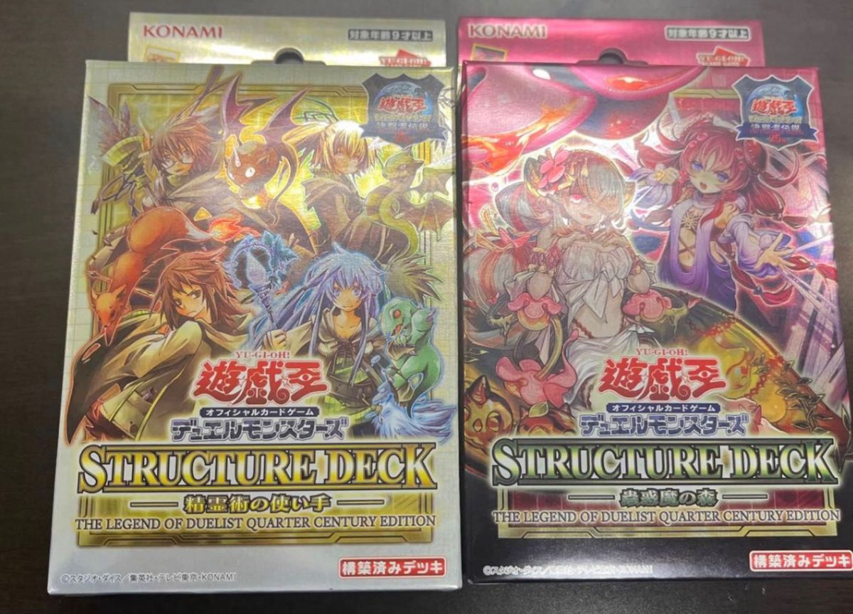 遊戯王 決闘者伝説25th 蟲惑魔の森 精霊術の使い手 ストラク デュエル