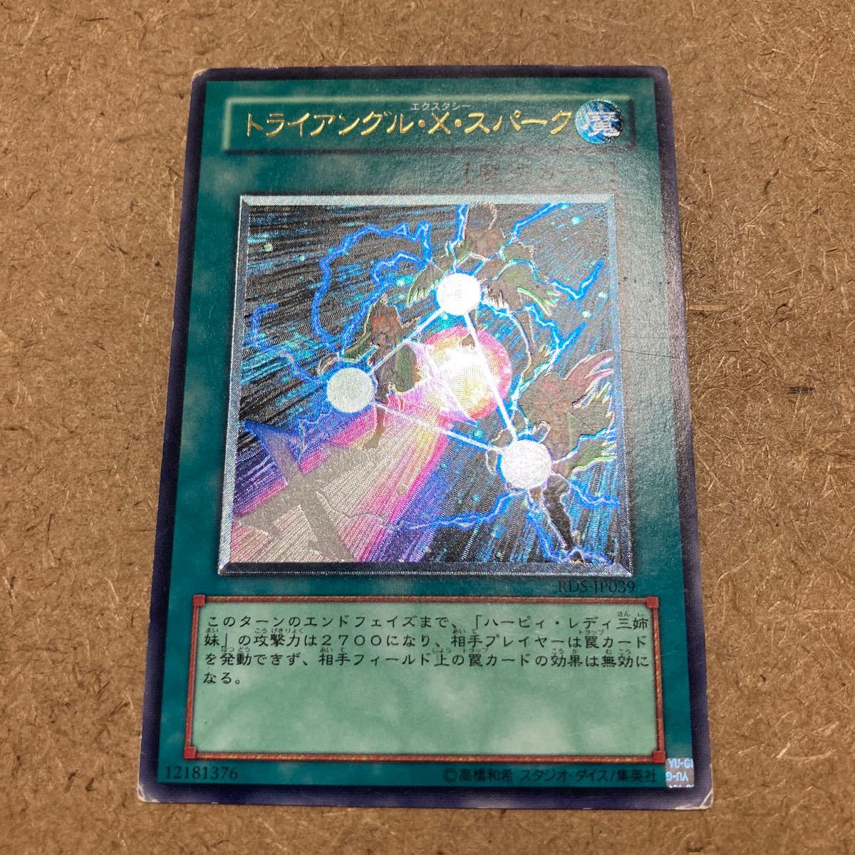 2026年最新】Yahoo!オークション -トライアングル・x・スパークの中古