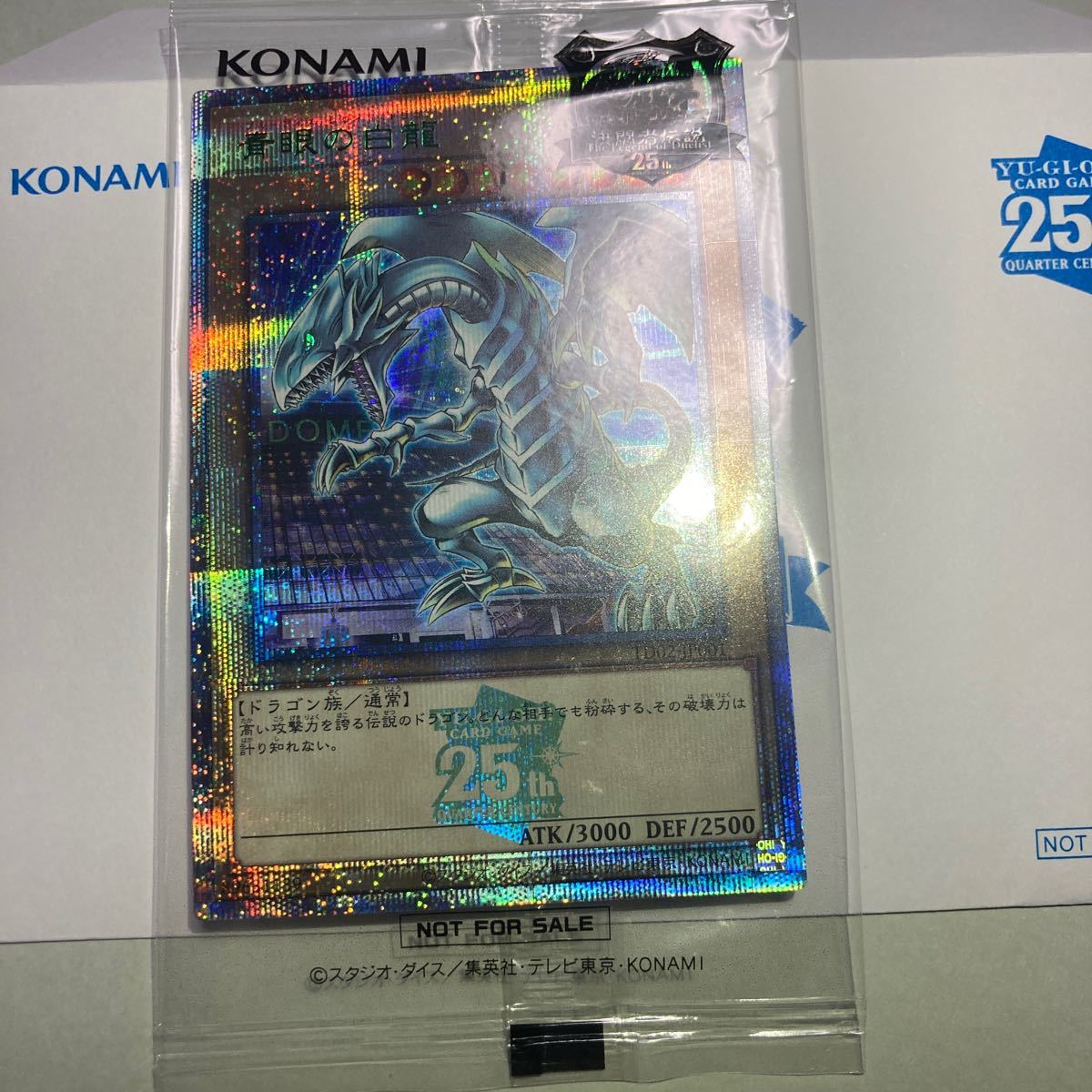 2026年最新】Yahoo!オークション -遊戯王 東京ドーム 青眼の白龍の中古