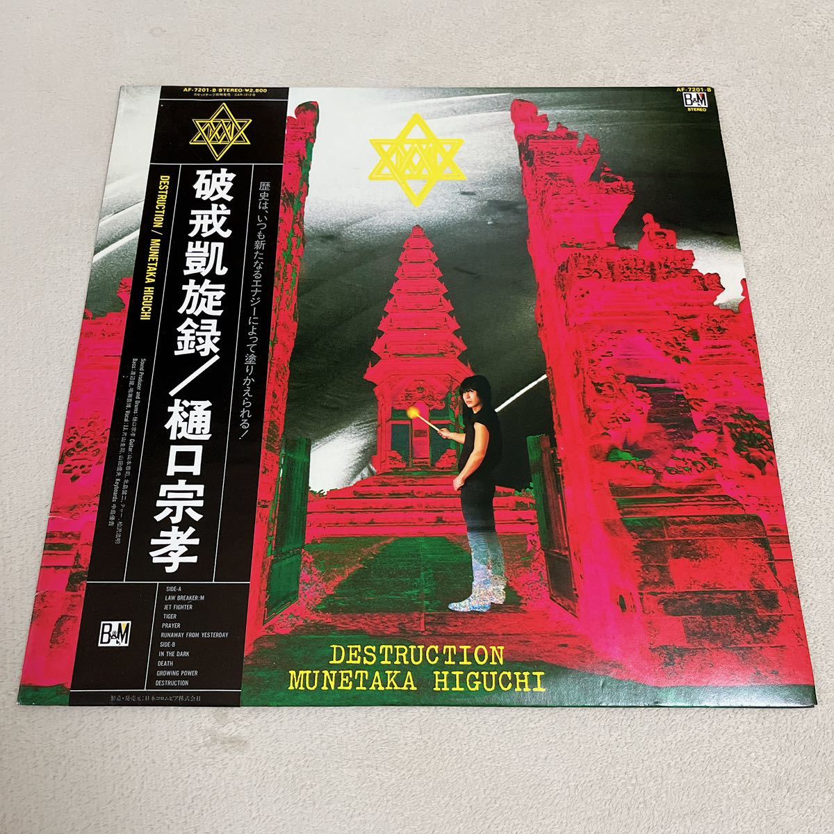 2026年最新】Yahoo!オークション -樋口 宗孝(レコード)の中古品・新品
