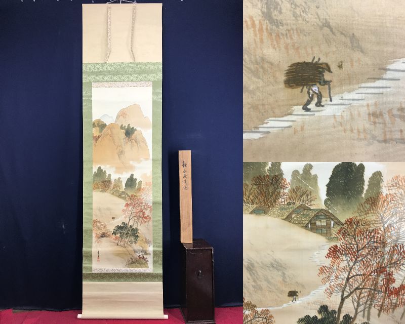 2026年最新】Yahoo!オークション -秋山(日本画)の中古品・新品・未使用