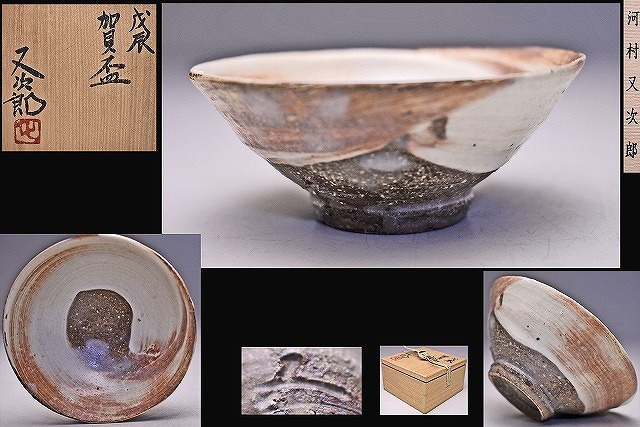 2026年最新】Yahoo!オークション -河村又次郎の中古品・新品・未使用品一覧