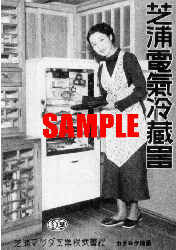 2026年最新】Yahoo!オークション -東芝冷蔵庫(アンティーク