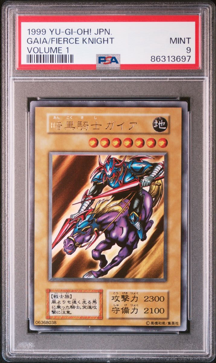 遊戯王 デーモンの召喚 初期 ウルトラレア PSA9｜Yahoo!フリマ（旧