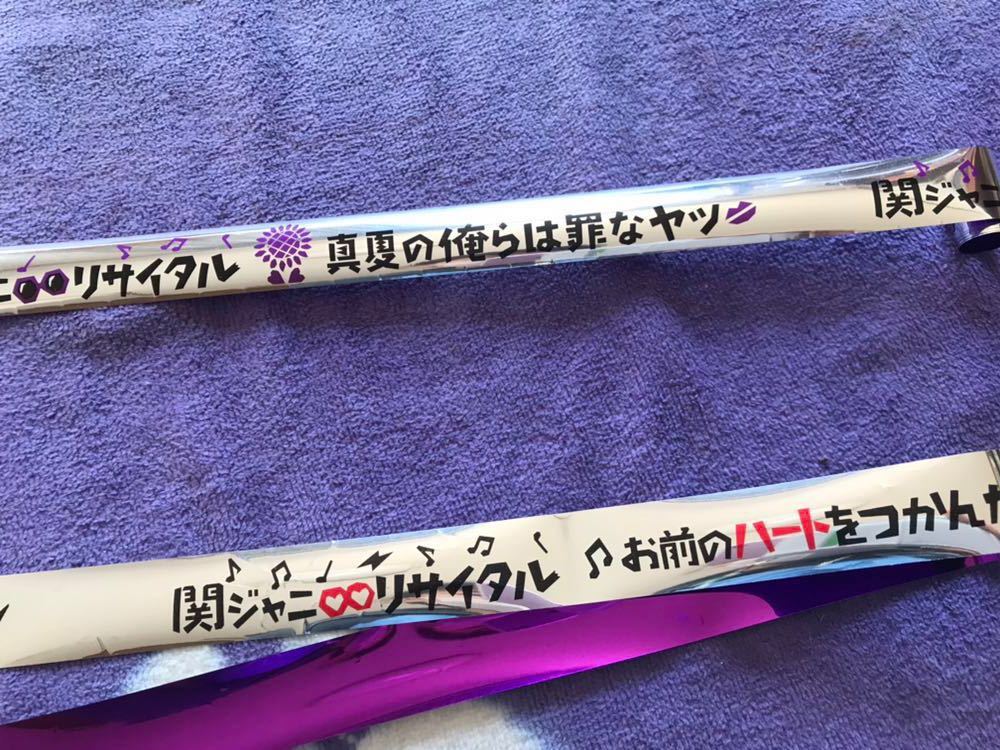 2026年最新】Yahoo!オークション -関ジャニ 銀テープの中古品・新品