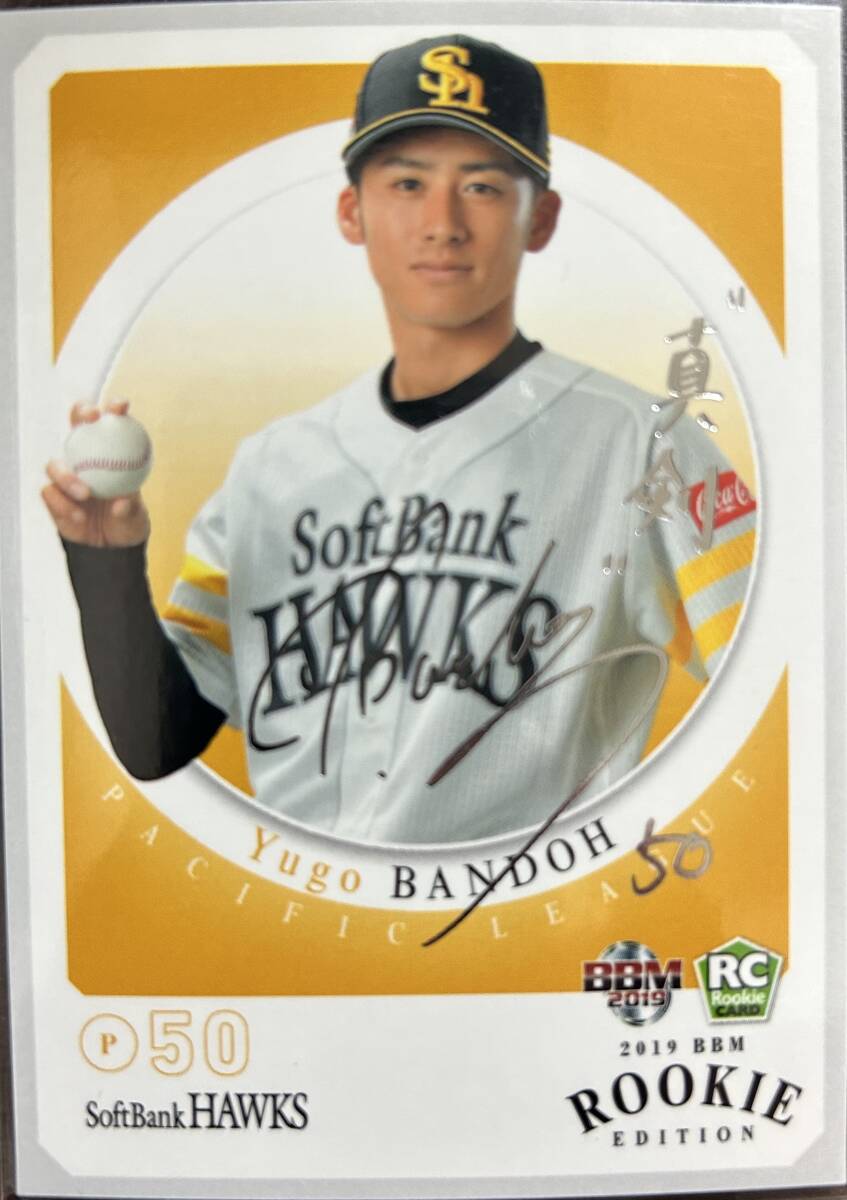 2026年最新】Yahoo!オークション -板東湧梧の中古品・新品・未使用品一覧