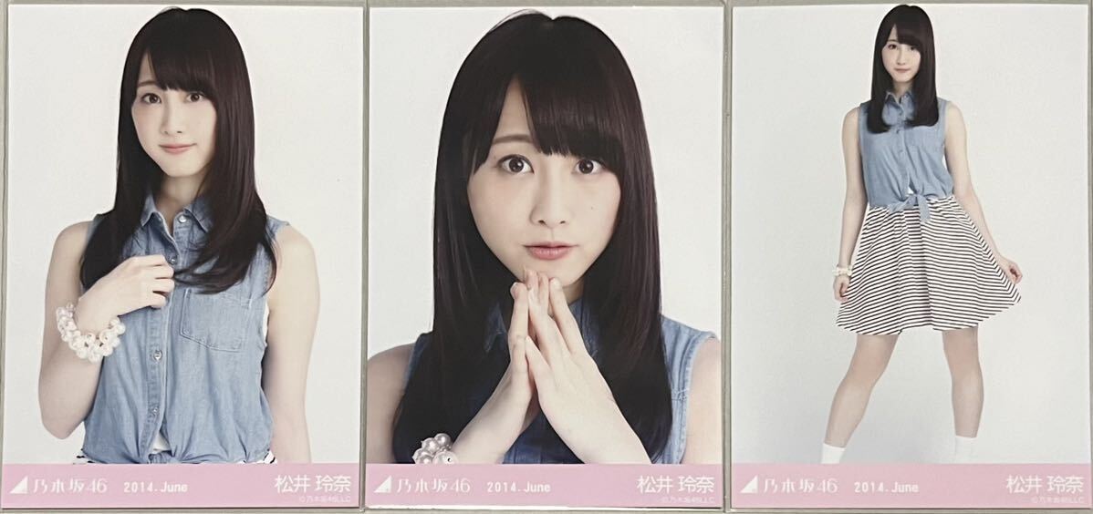 2026年最新】Yahoo!オークション -乃木坂 松井玲奈 生写真の中古品