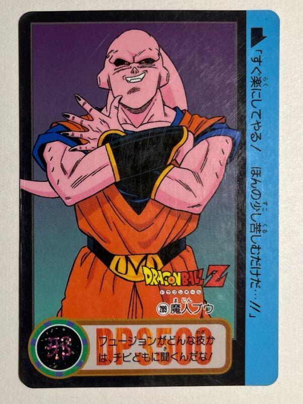 Yahoo!オークション -「ドラゴンボールカードダス 1995」の落札相場