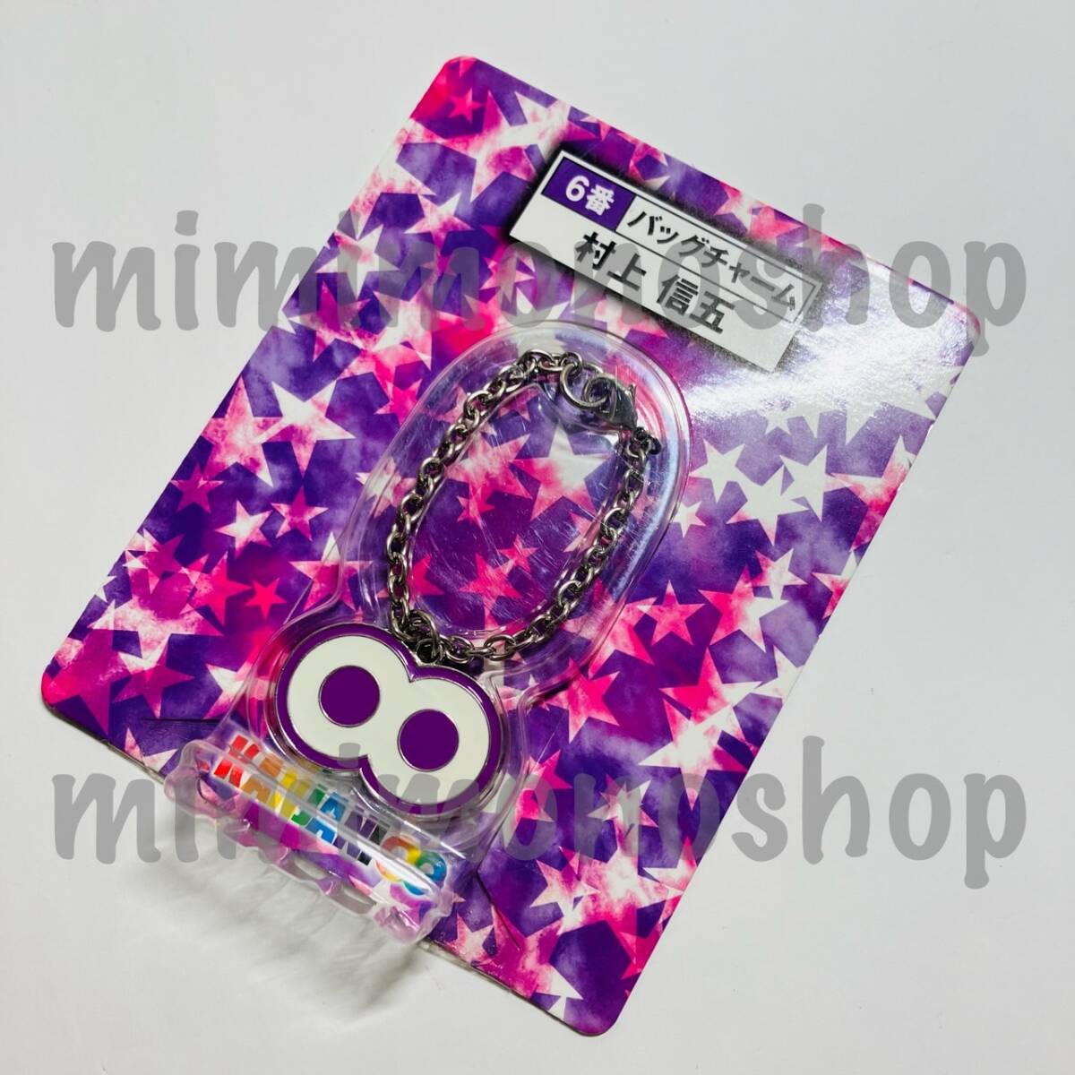 2026年最新】Yahoo!オークション -関ジャニ セブンイレブンくじの中古