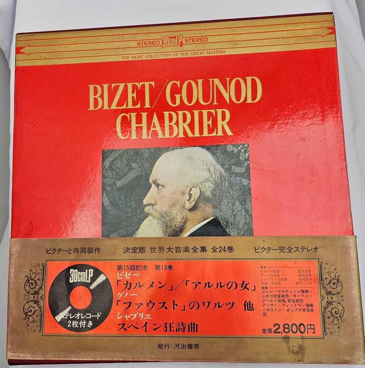 2026年最新】Yahoo!オークション -世界大音楽全集(レコード)の中古品