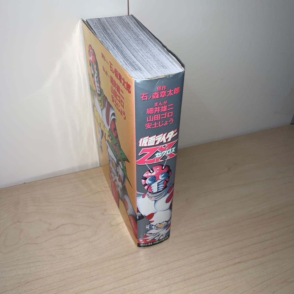 2026年最新】Yahoo!オークション -仮面ライダーzx ゼクロス(本、雑誌