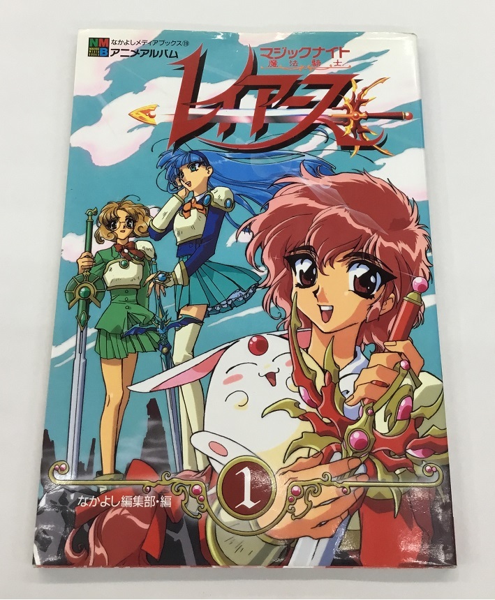 Yahoo!オークション -「魔法騎士レイアース」(原画、設定資料集