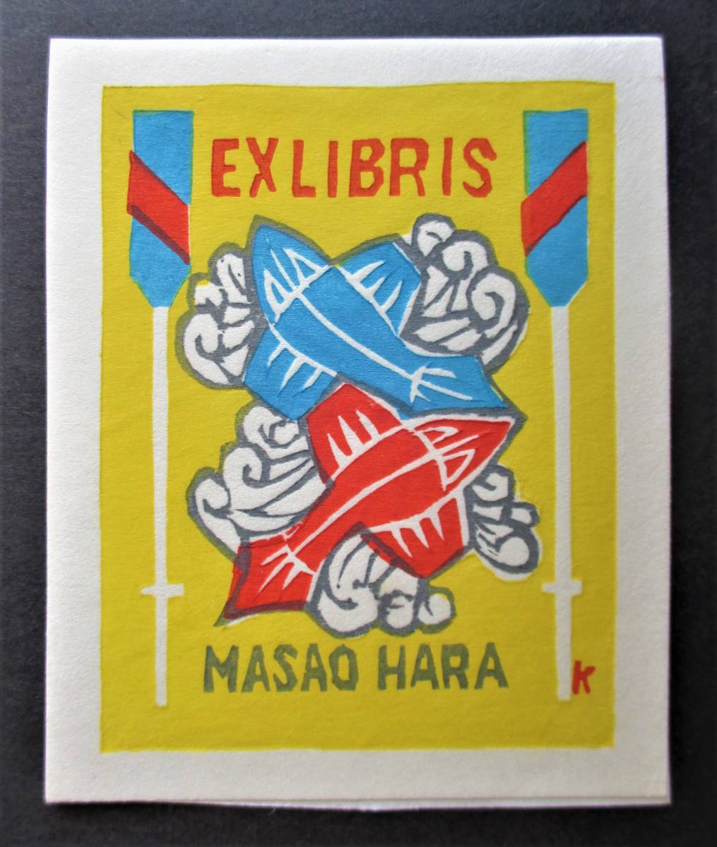 2026年最新】Yahoo!オークション -北岡文雄の中古品・新品・未使用品一覧