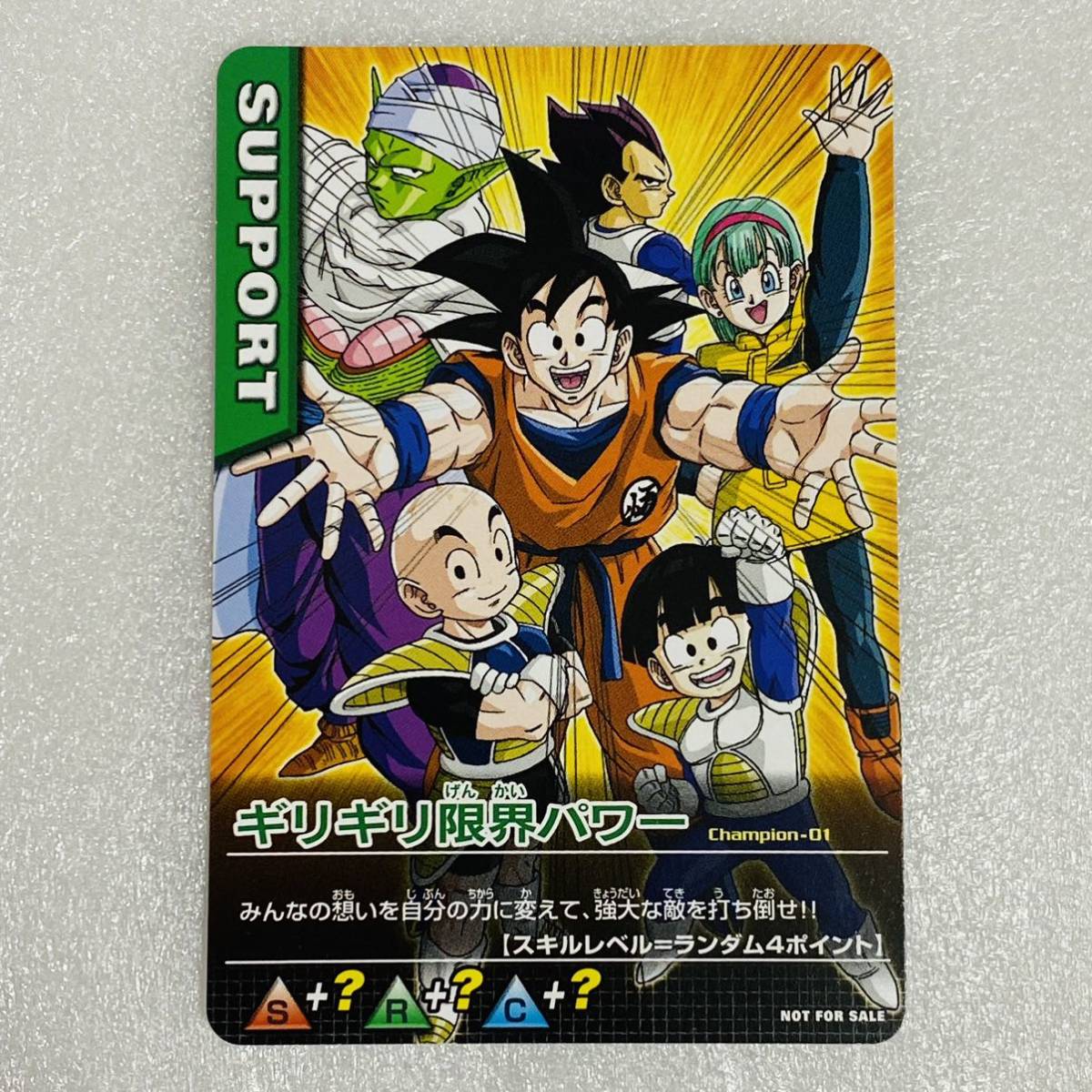 ドラゴンボールデータカードダス ドラゴンボール データカードダス Z1