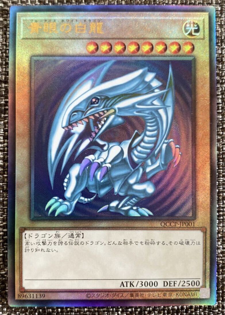 Yahoo!オークション -「ブルーアイズホワイトドラゴン」(遊戯王