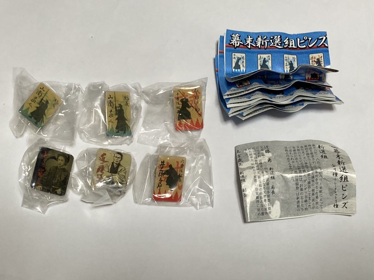 2026年最新】Yahoo!オークション -幕末新選組(ピンバッジ)の中古品