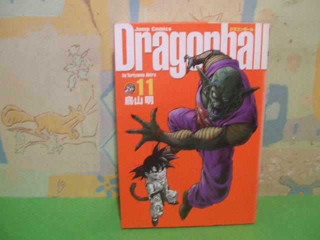 Yahoo!オークション -「ドラゴンボール 完全版 初版」の落札相場・落札価格