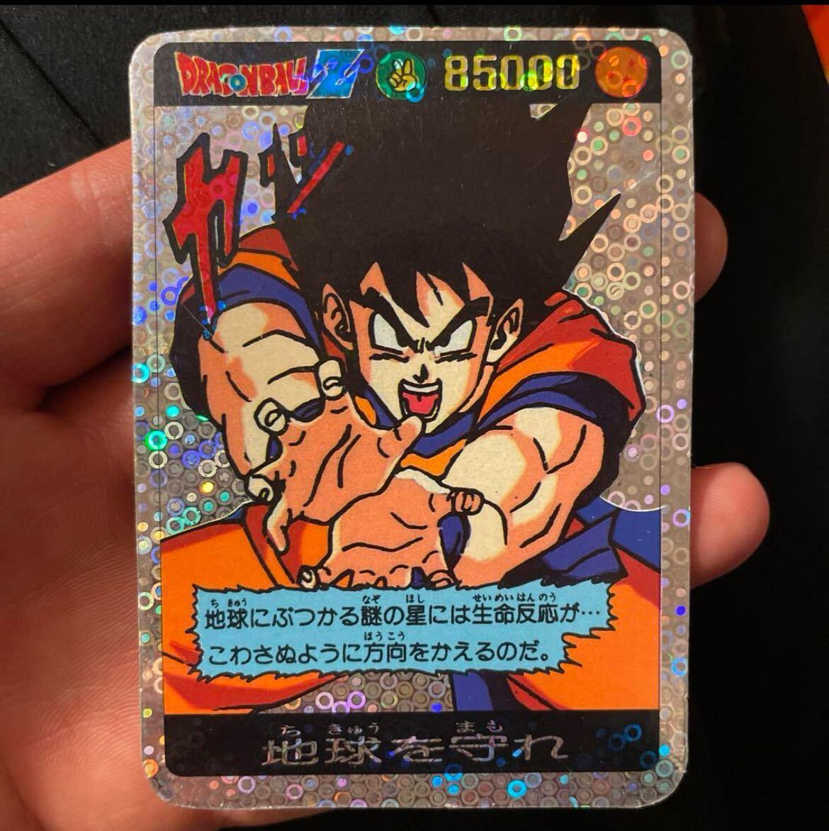良品 希少泡プリ ドラゴンボール カードダス 339 良品 希少泡プリ
