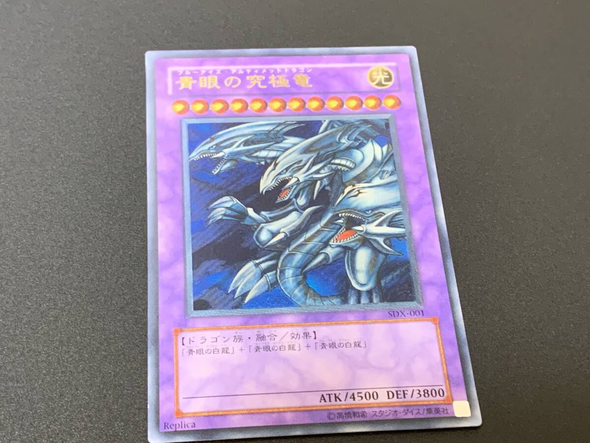 Yahoo!オークション -「青眼の究極竜 レリーフ」の落札相場・落札価格