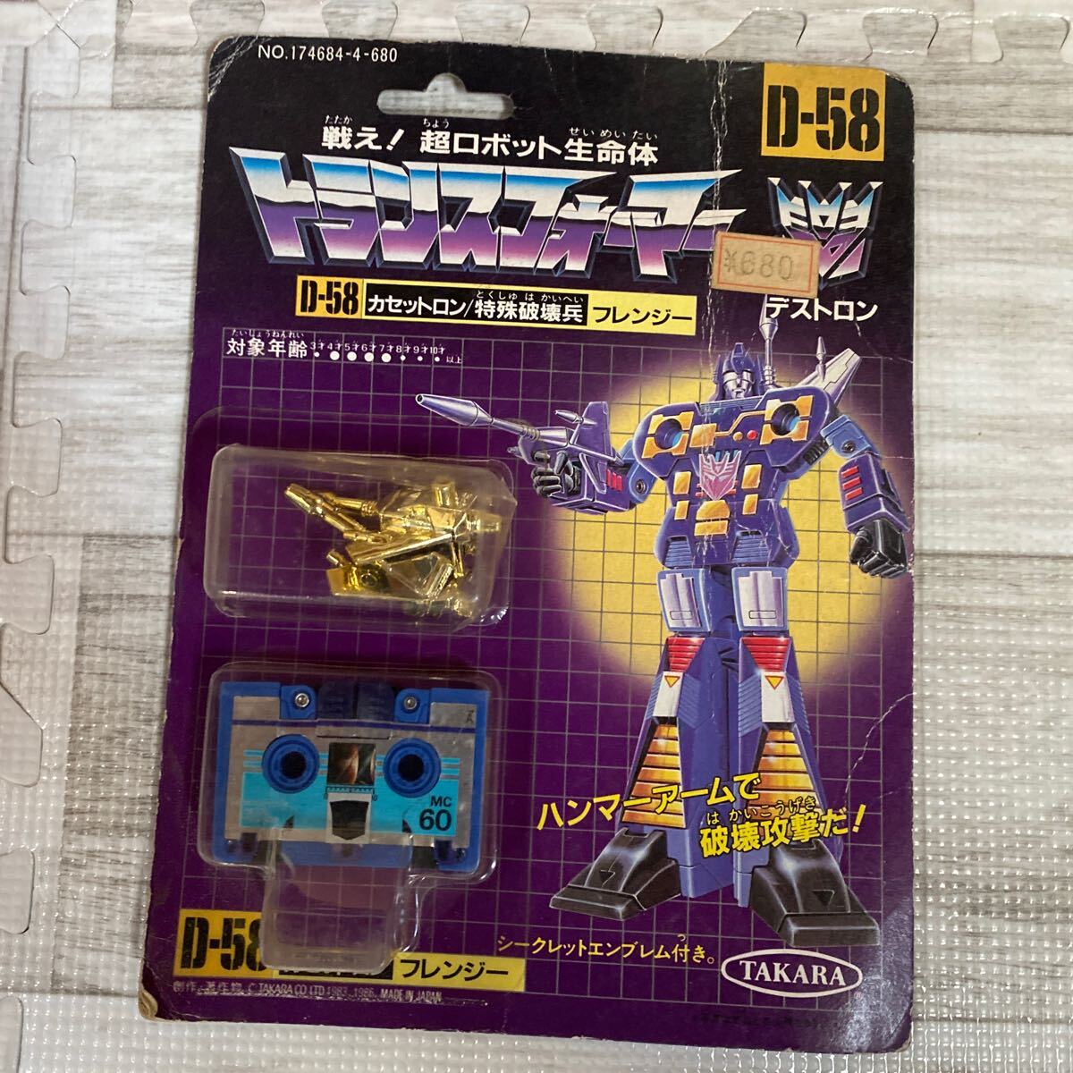 2026年最新】Yahoo!オークション -昭和レトロ(トランスフォーマー)の