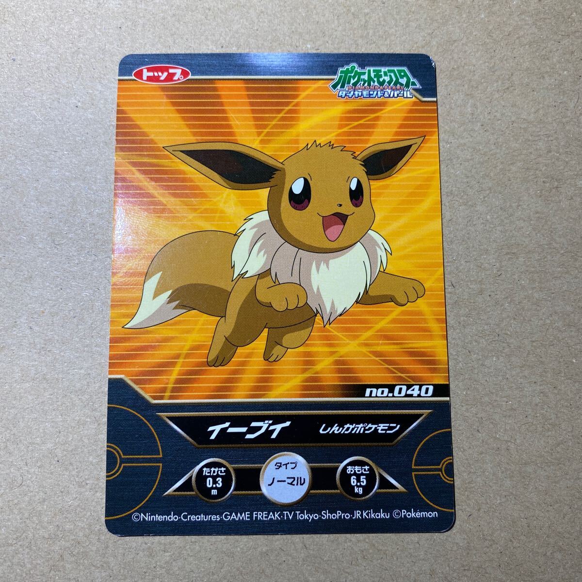 Yahoo!オークション -「トップ製菓」(ポケモンカードゲーム