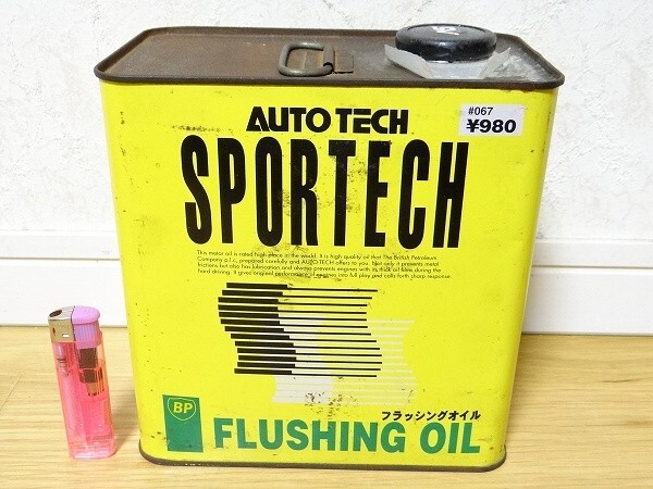 2026年最新】Yahoo!オークション -bpオイル(自動車関連グッズ)の中古品