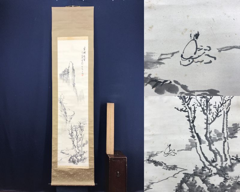 2026年最新】Yahoo!オークション -田中柏陰の中古品・新品・未使用品一覧