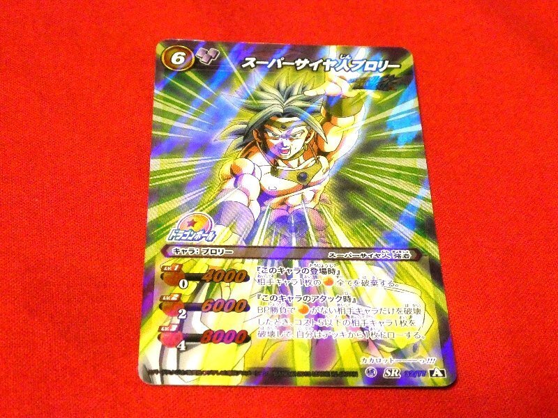 2026年最新】Yahoo!オークション -ブロリー(ミラクルバトルカードダス