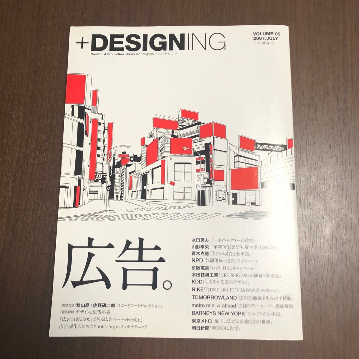 文字をつくる9人の書体デザイナー鳥海修 雪朱里 西塚涼子 小宮山博史