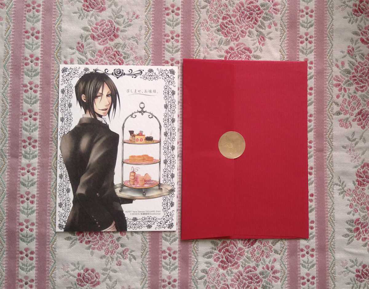 Yahoo!オークション -「黒執事 ポストカード 特典」(コミック、アニメ